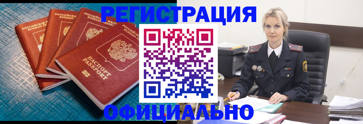 прописка иностранных граждан в Лукоянове