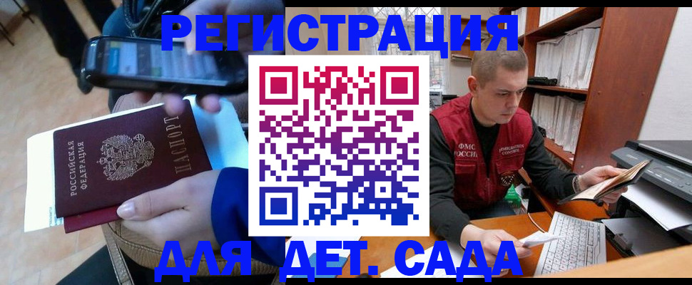 миграционный учет в Лукоянове