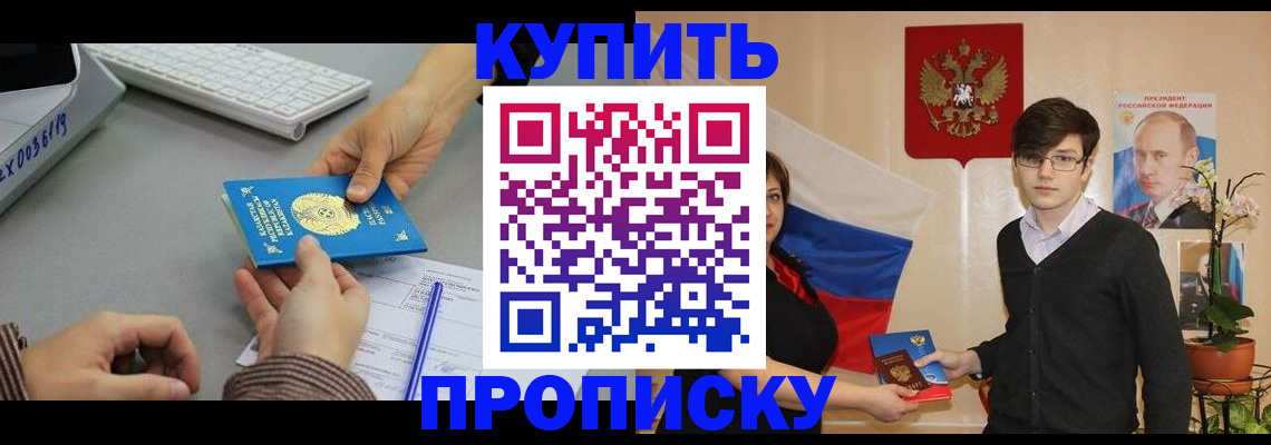 временная регистрация собственник в Лукоянове