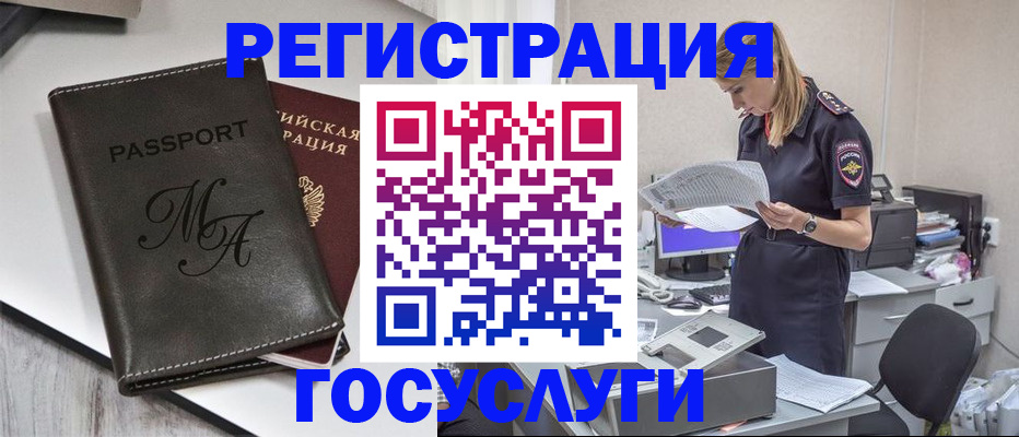 прописка законно в Лукоянове