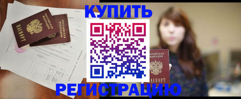 прописка поиск в Лукоянове