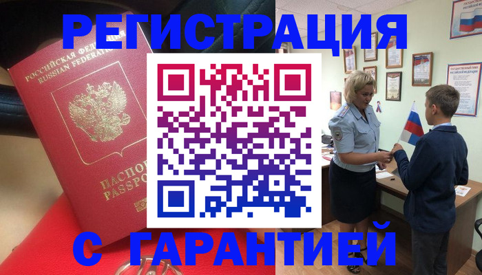 временная регистрация надежно в Лукоянове
